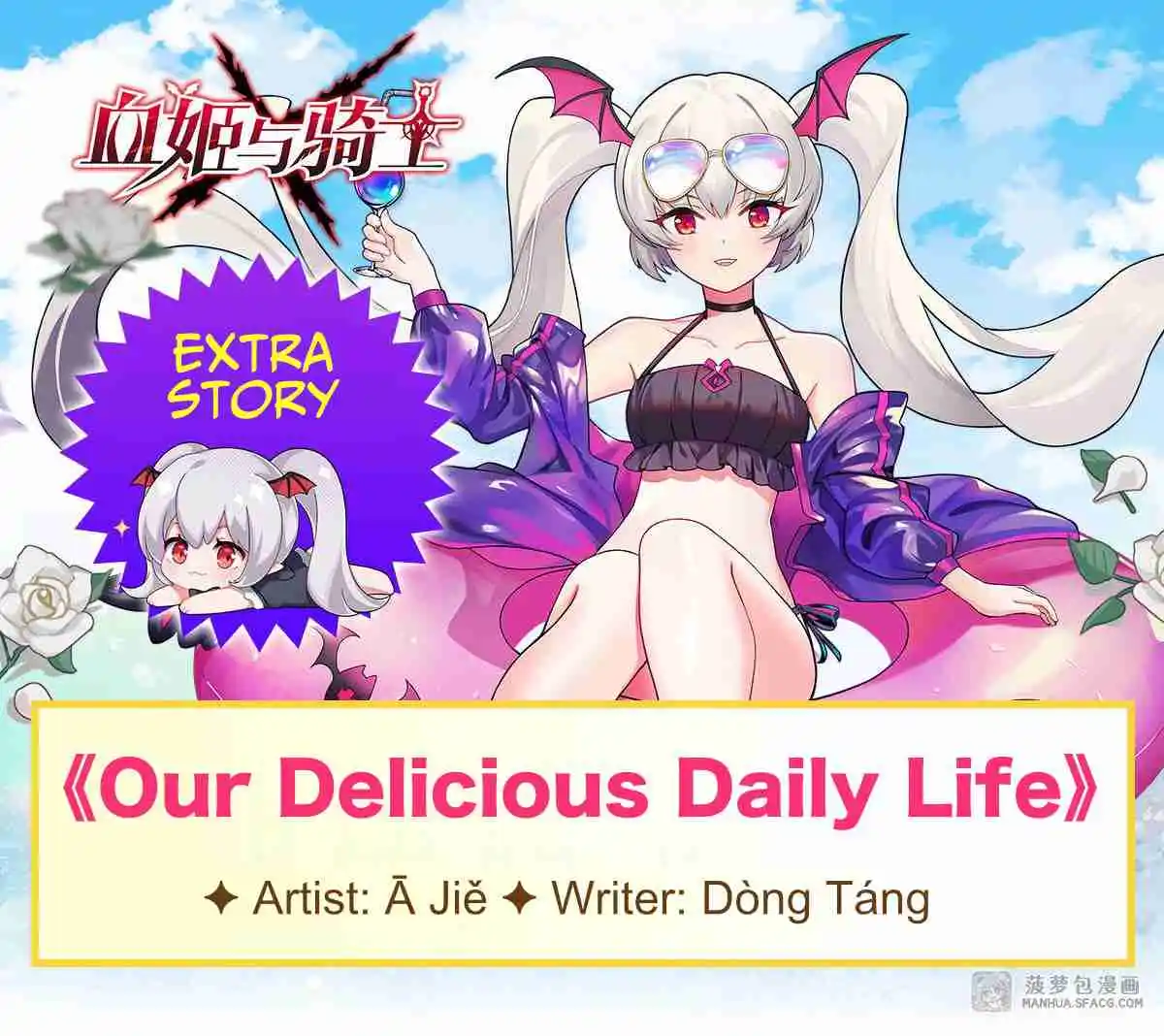 The Blood Princess and the Knight 134.5