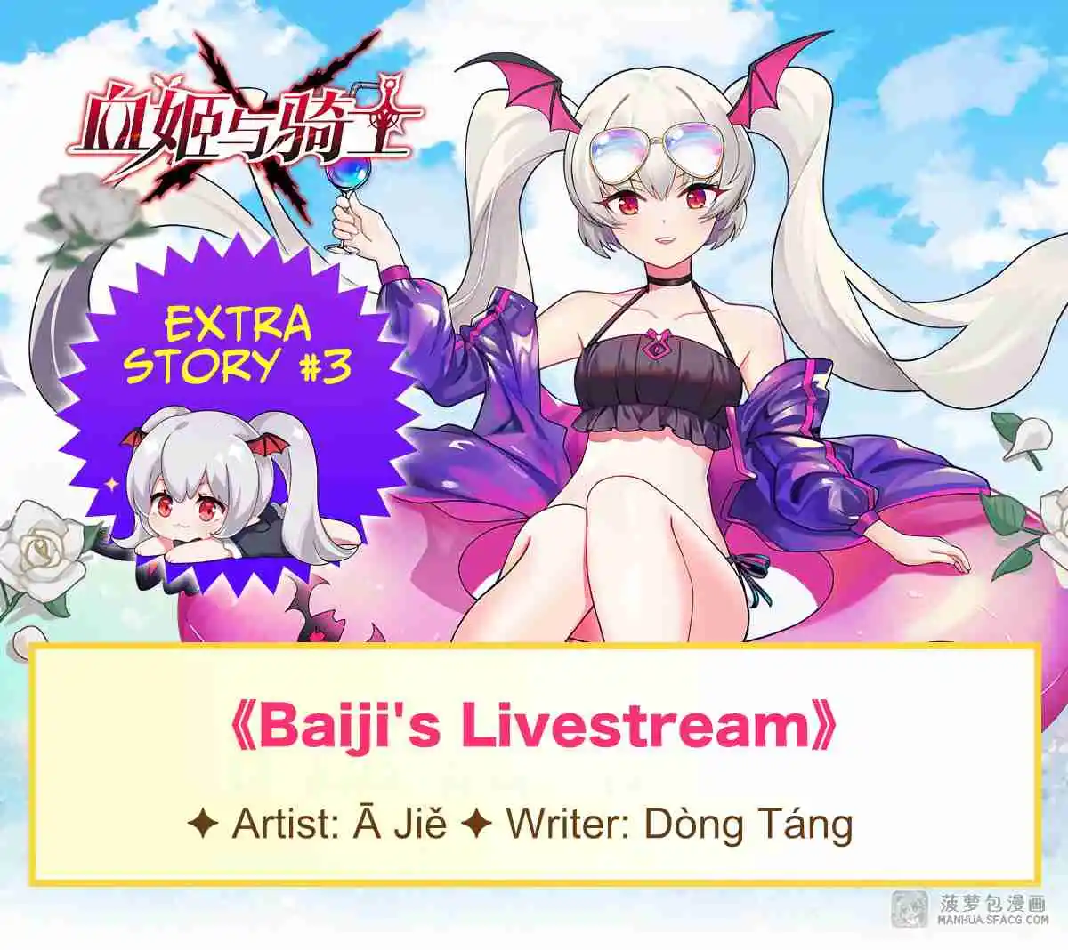 The Blood Princess and the Knight 159.5