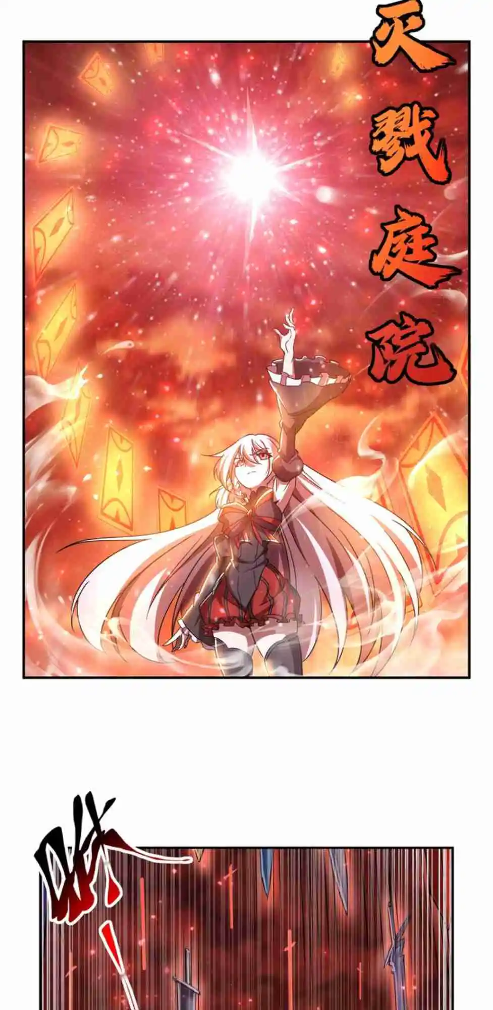 The Blood Princess and the Knight 285