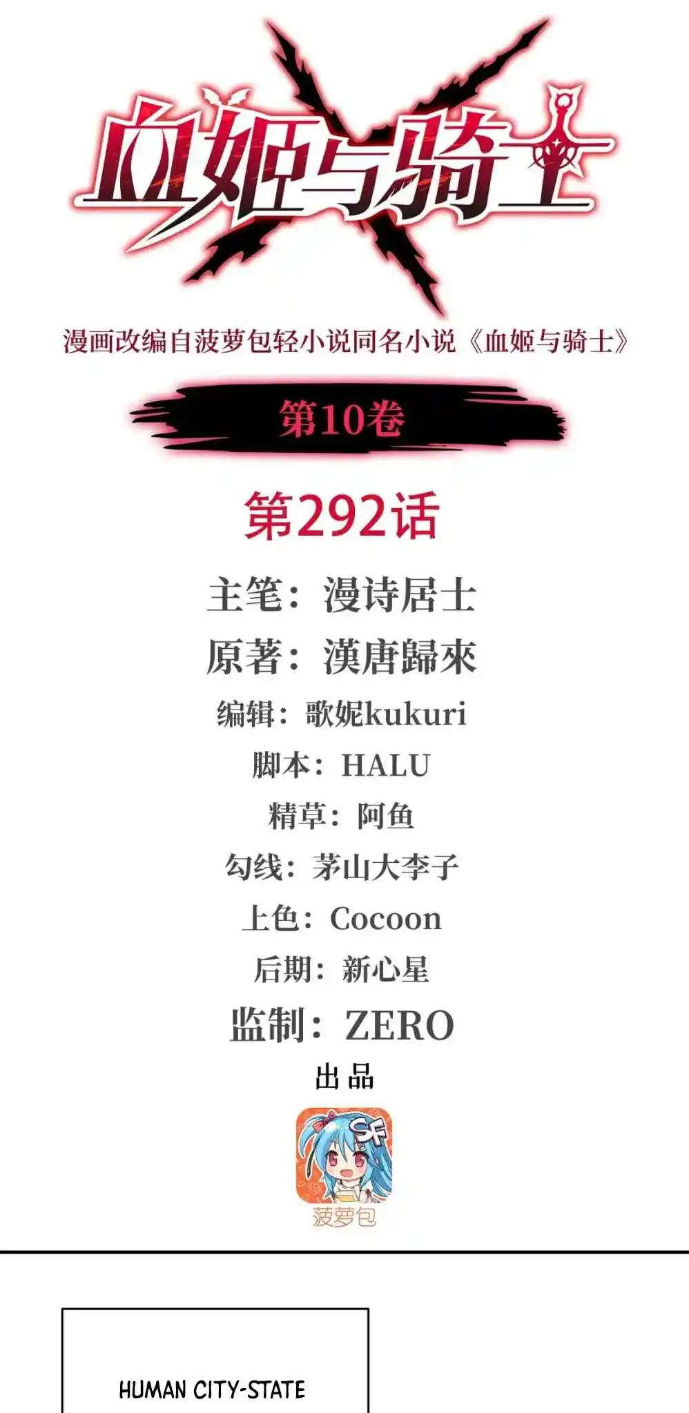 The Blood Princess and the Knight 292