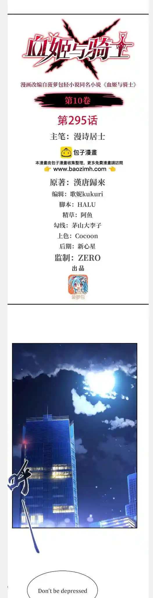 The Blood Princess and the Knight 295