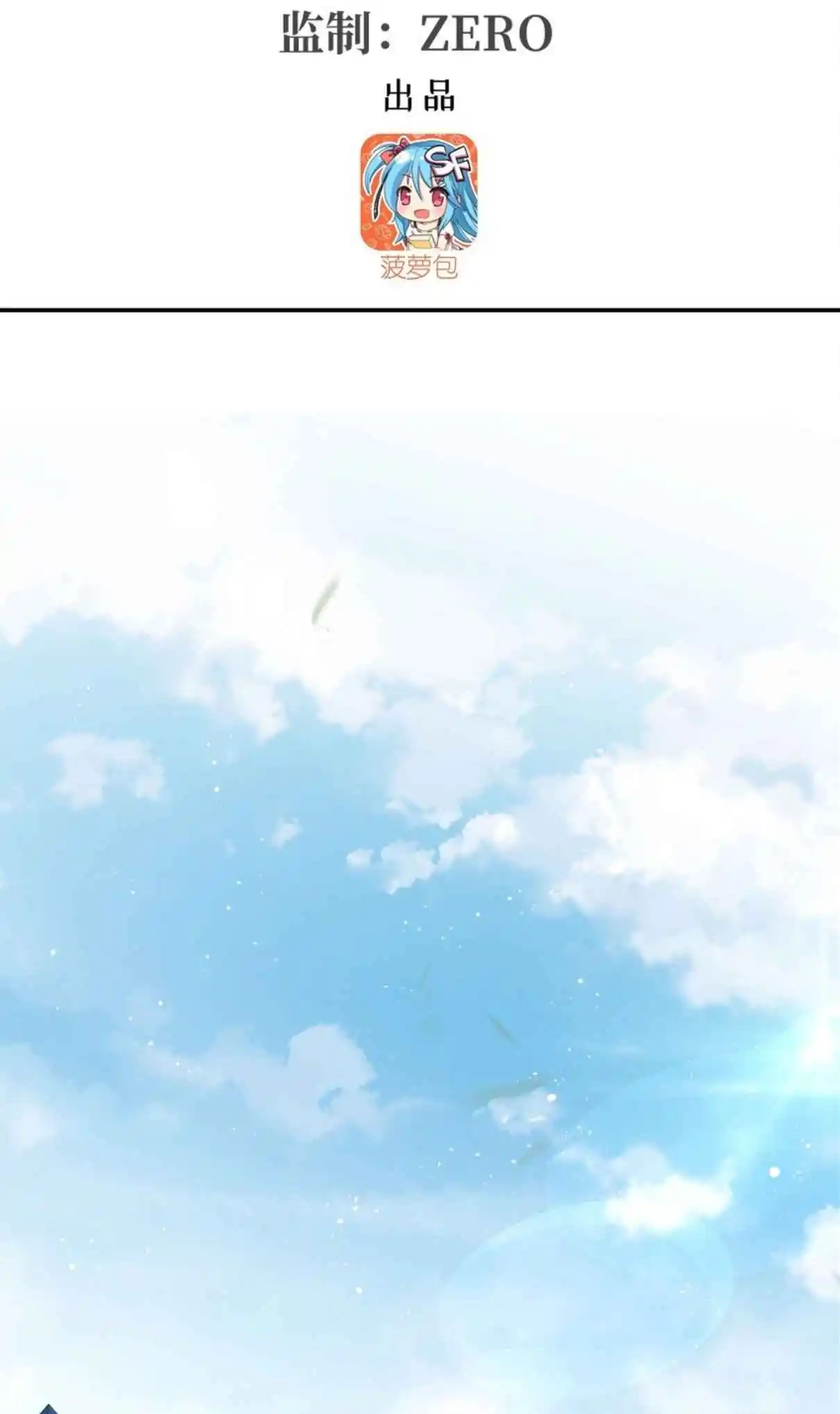 The Blood Princess and the Knight 301