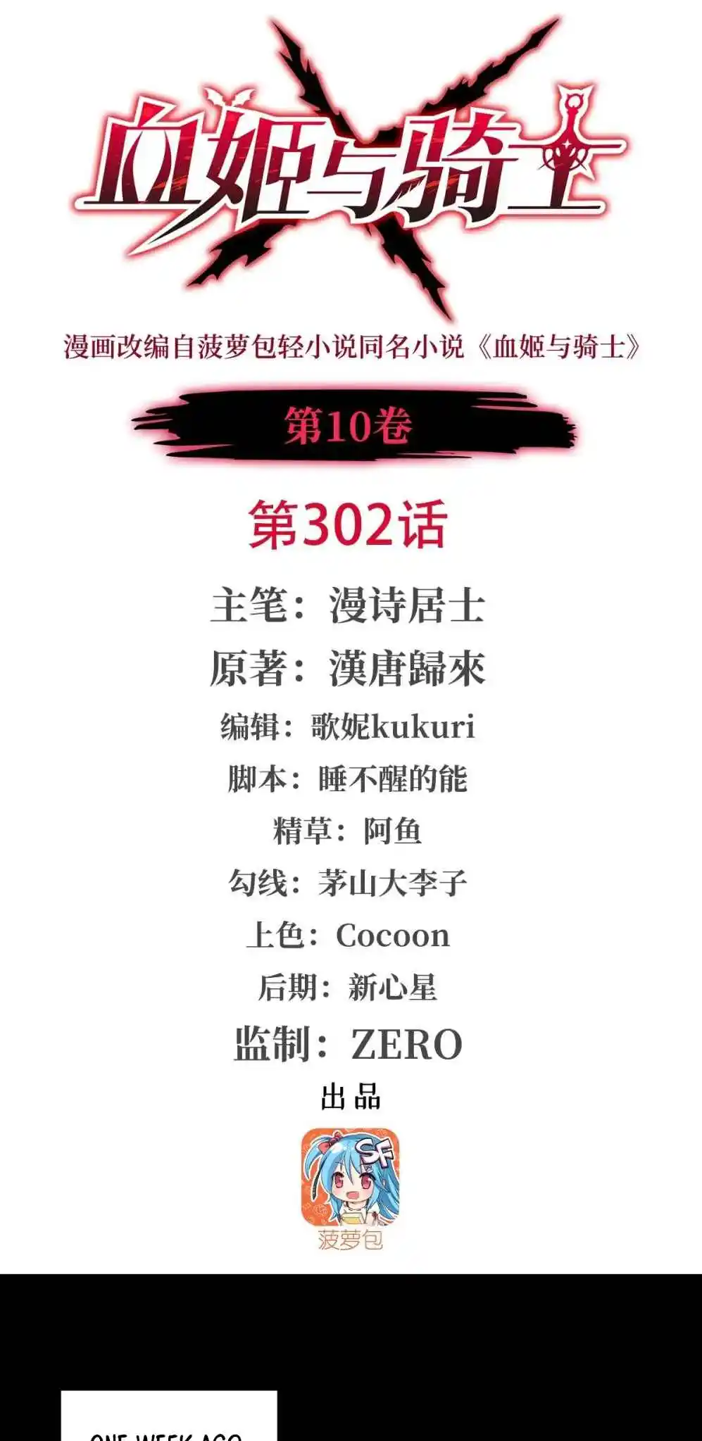 The Blood Princess and the Knight 302