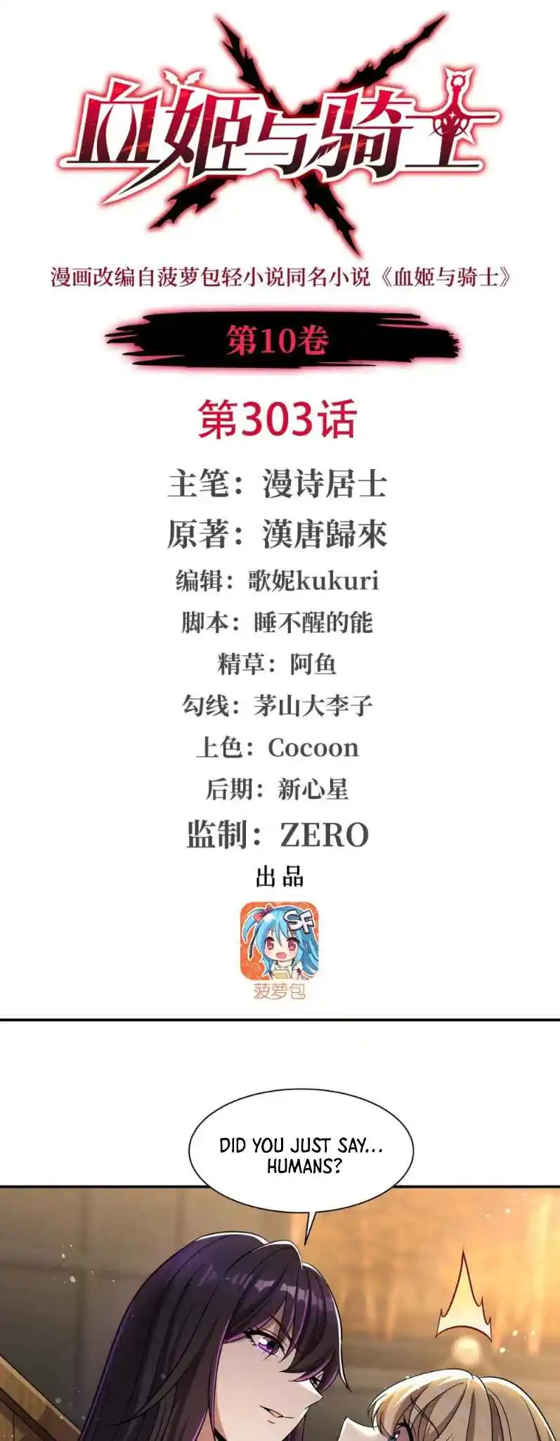 The Blood Princess and the Knight 303