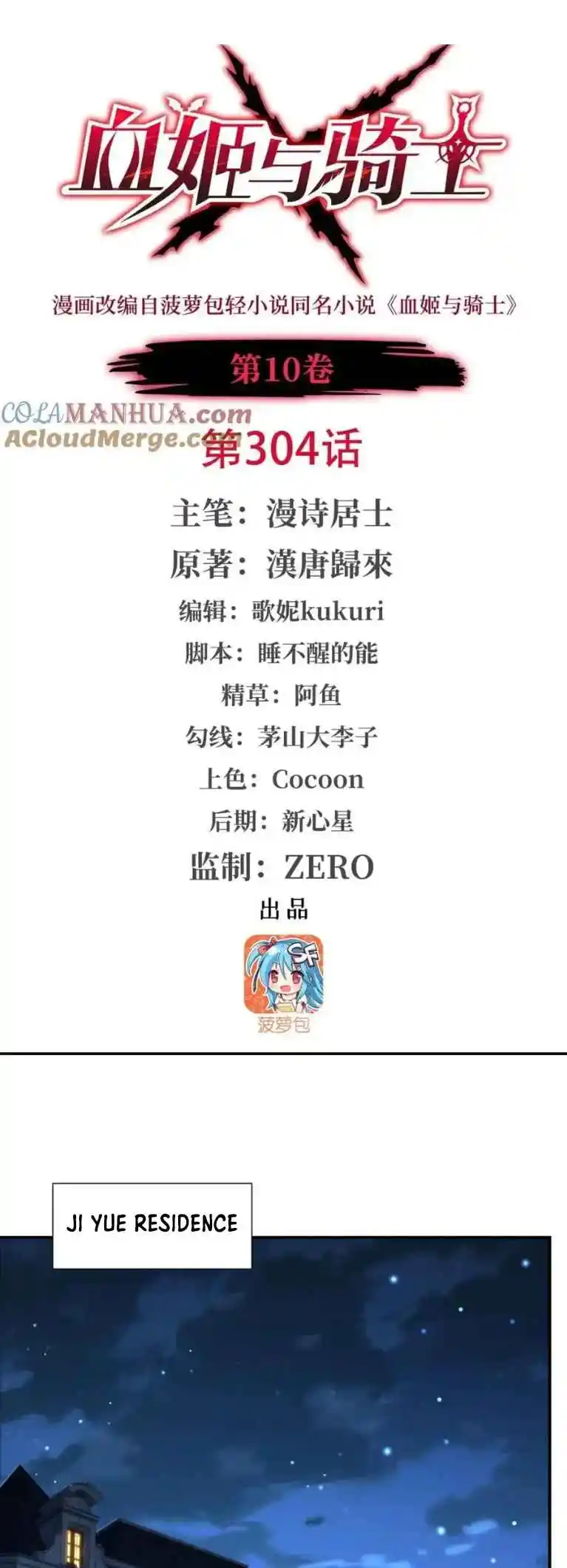 The Blood Princess and the Knight 304