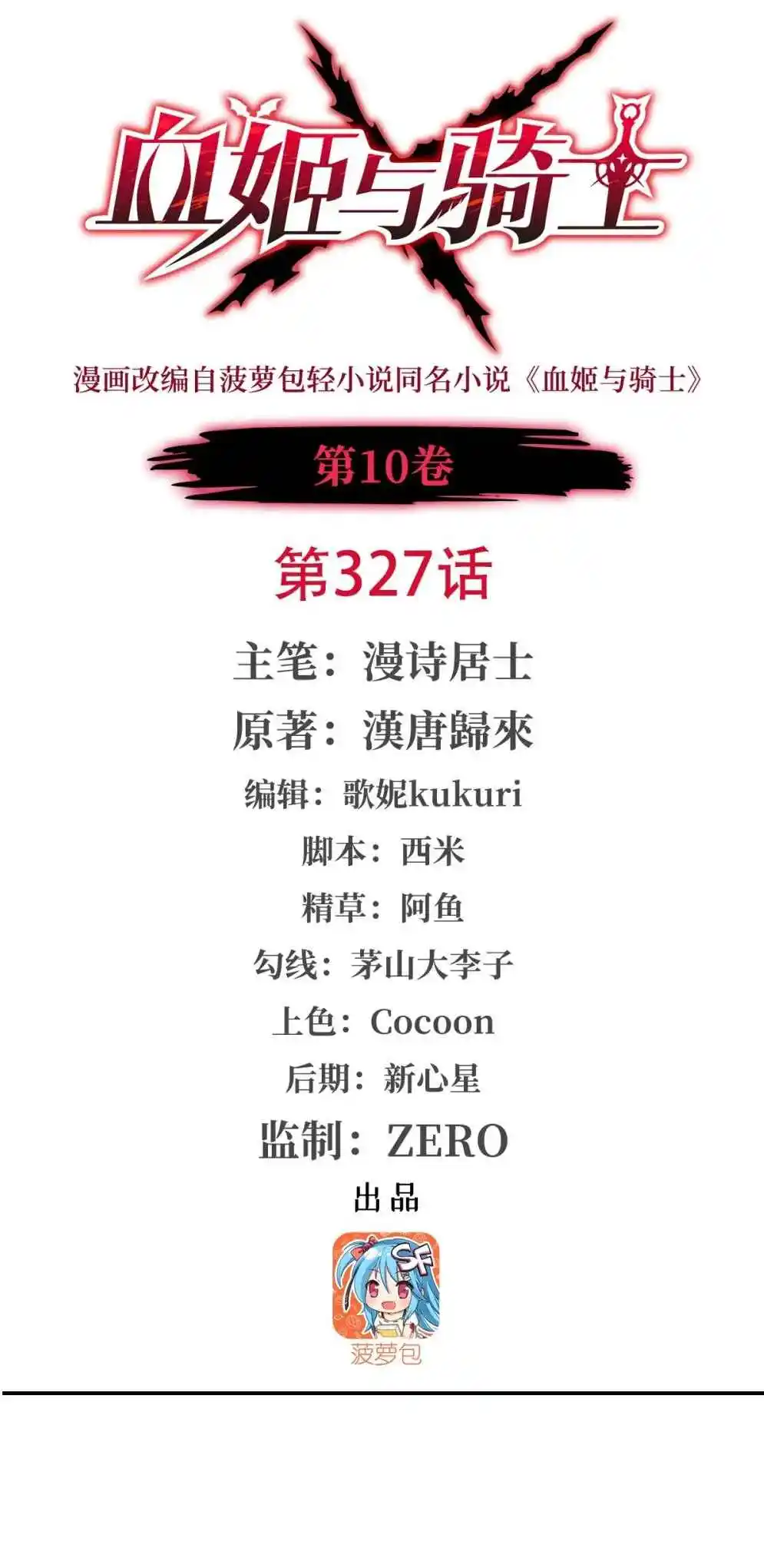 The Blood Princess and the Knight 327