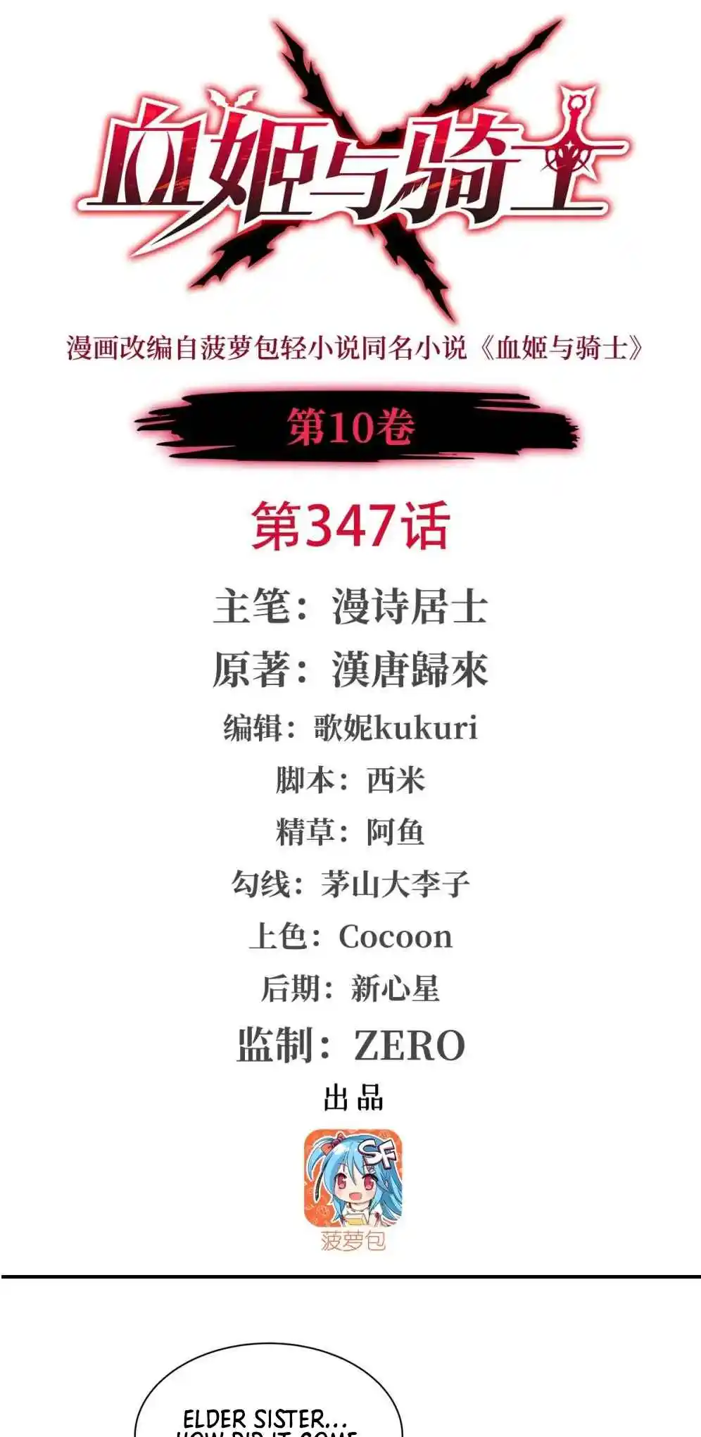 The Blood Princess and the Knight 347