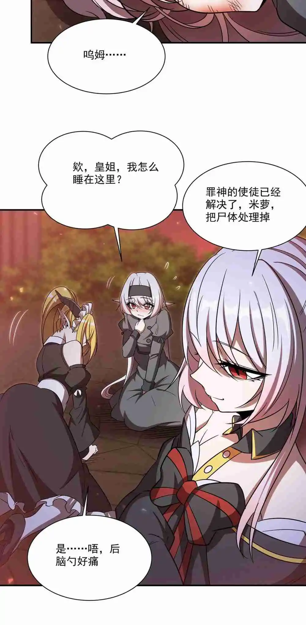 The Blood Princess and the Knight 347