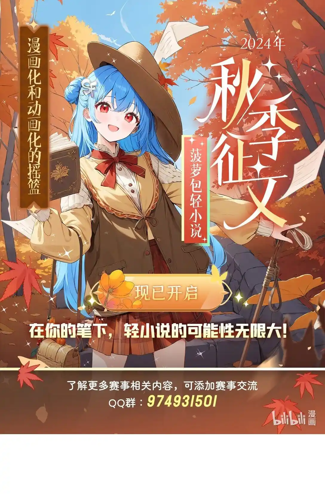 The Blood Princess and the Knight 349