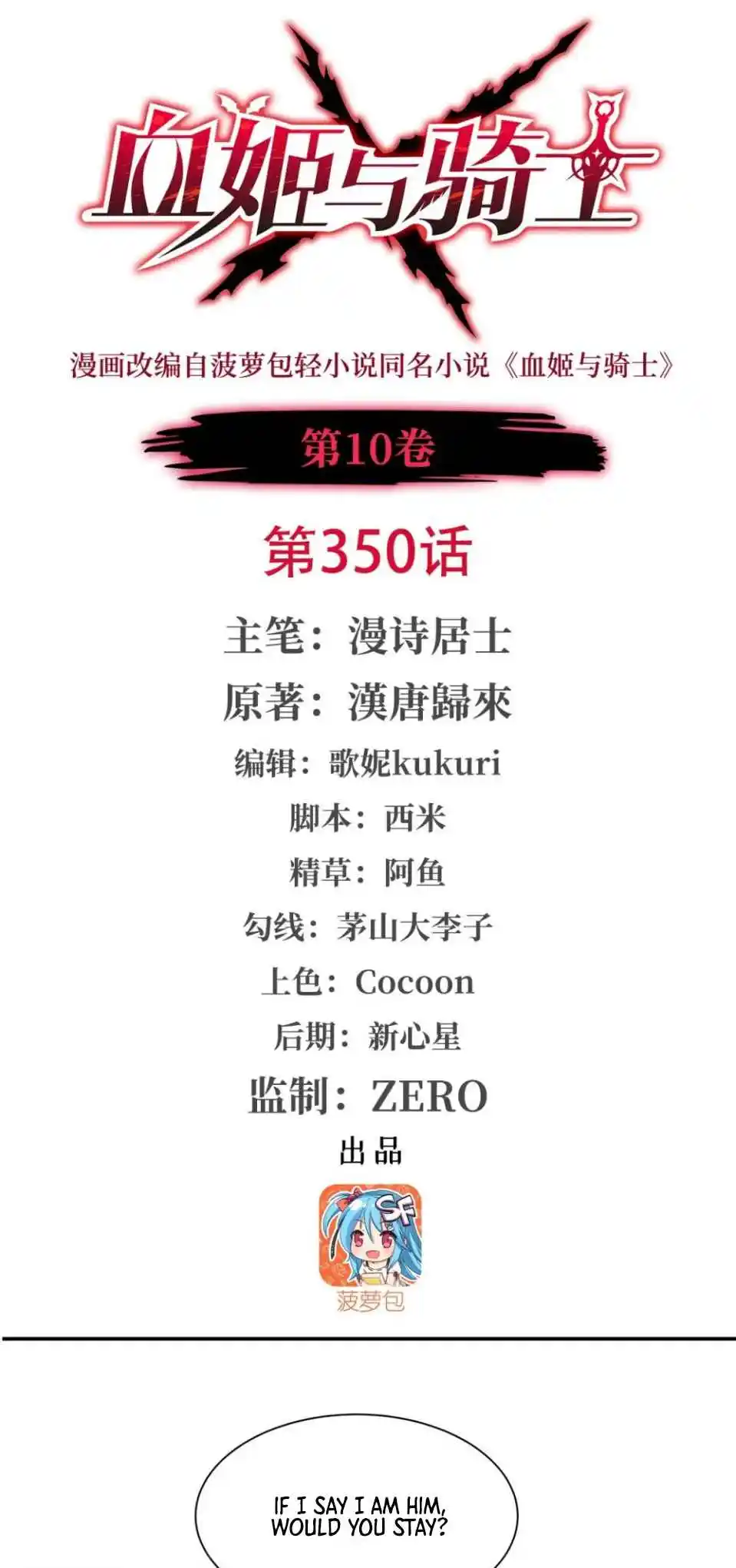 The Blood Princess and the Knight 350