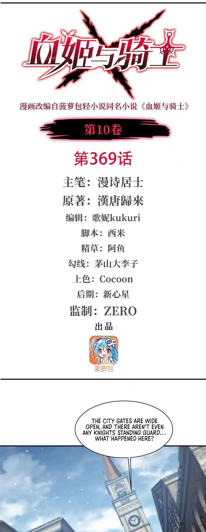 The Blood Princess and the Knight 369