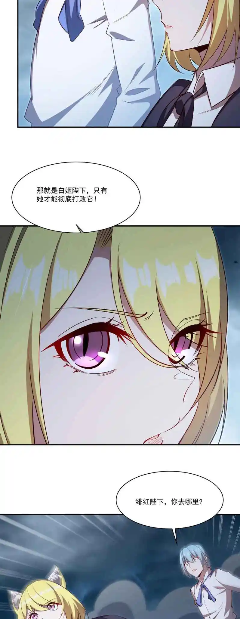 The Blood Princess and the Knight 374