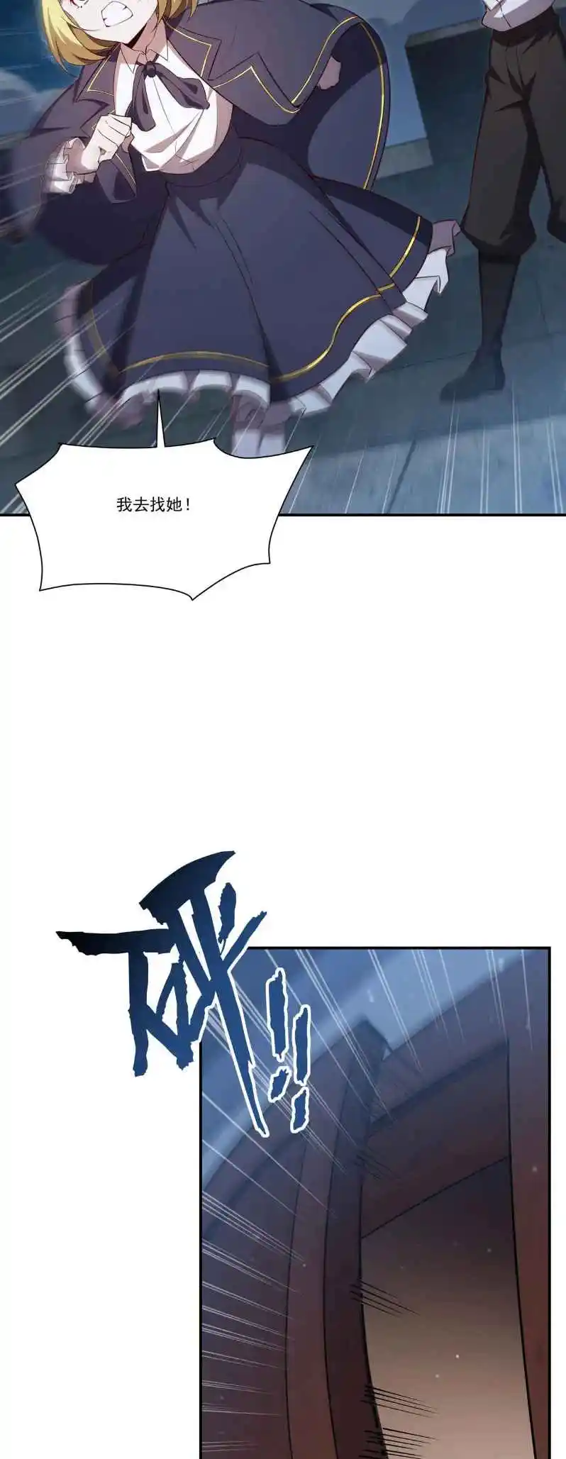 The Blood Princess and the Knight 374