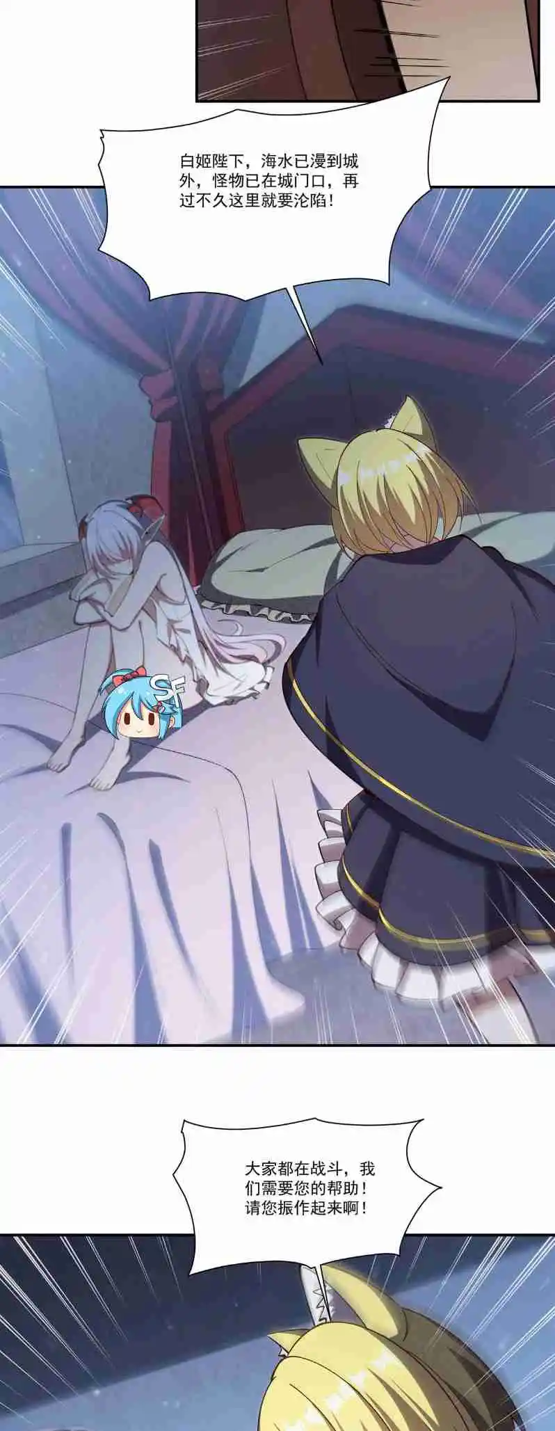 The Blood Princess and the Knight 374