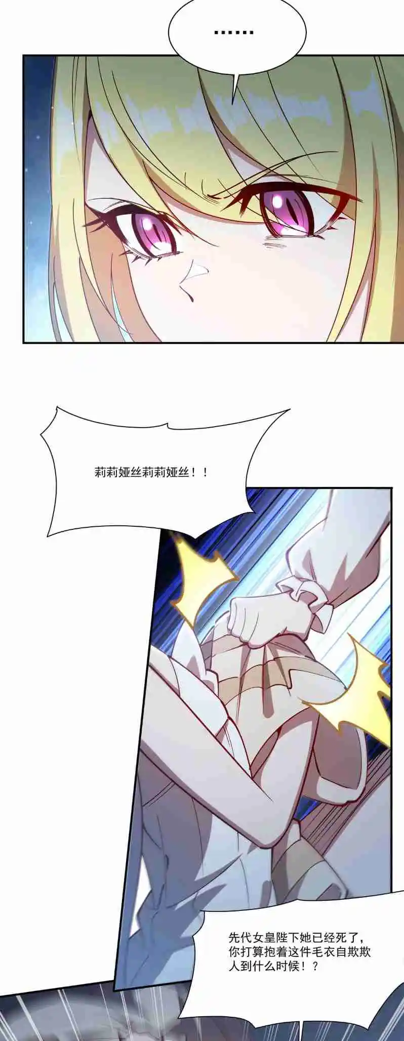 The Blood Princess and the Knight 374