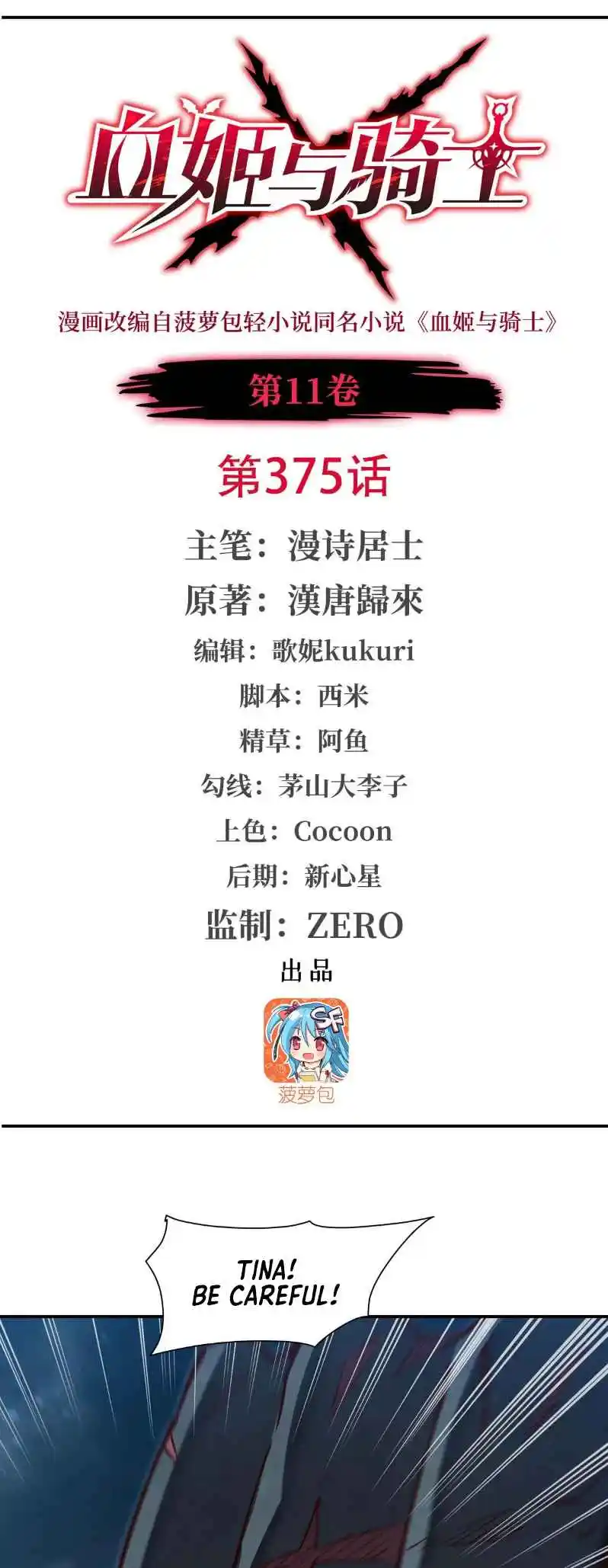 The Blood Princess and the Knight 375