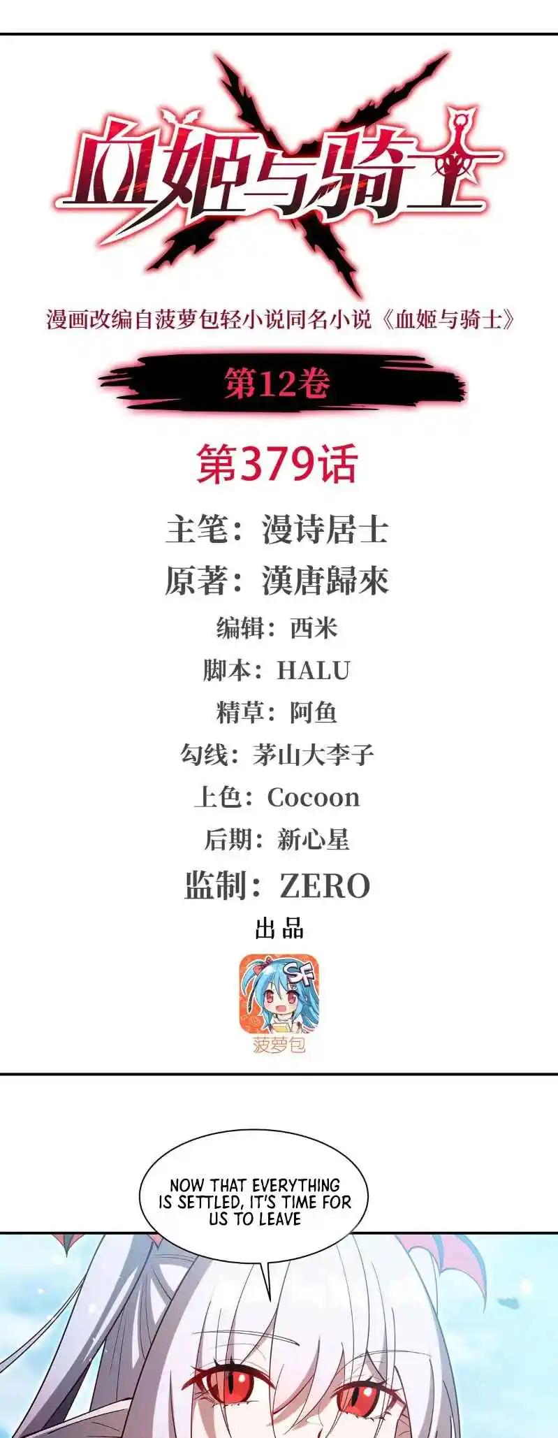 The Blood Princess and the Knight 379