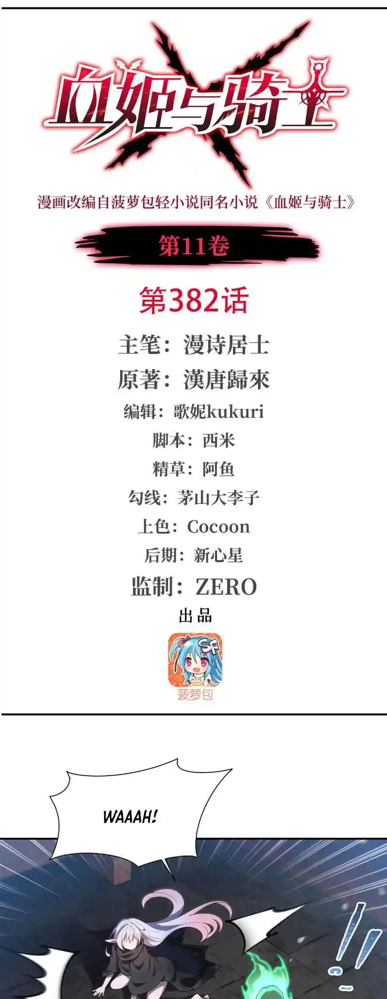 The Blood Princess and the Knight 382