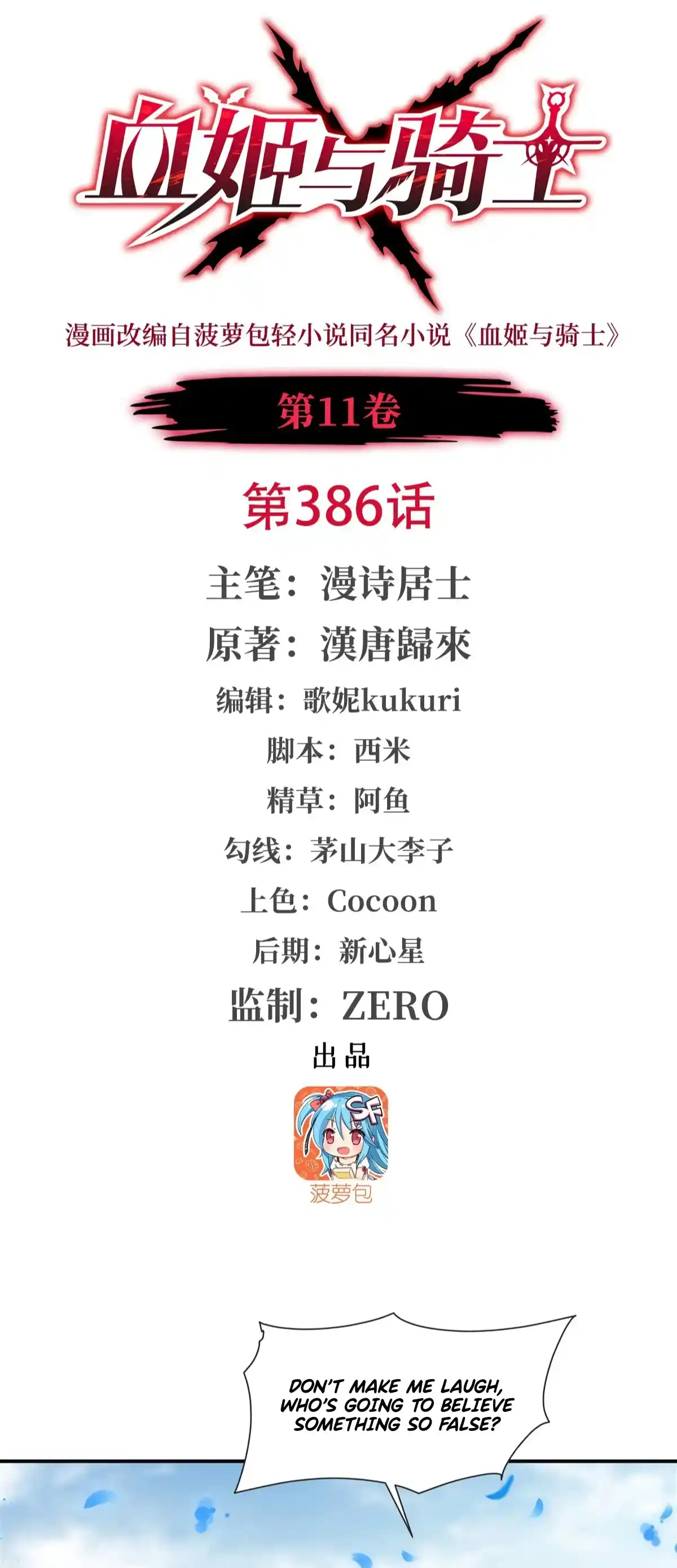 The Blood Princess and the Knight 386