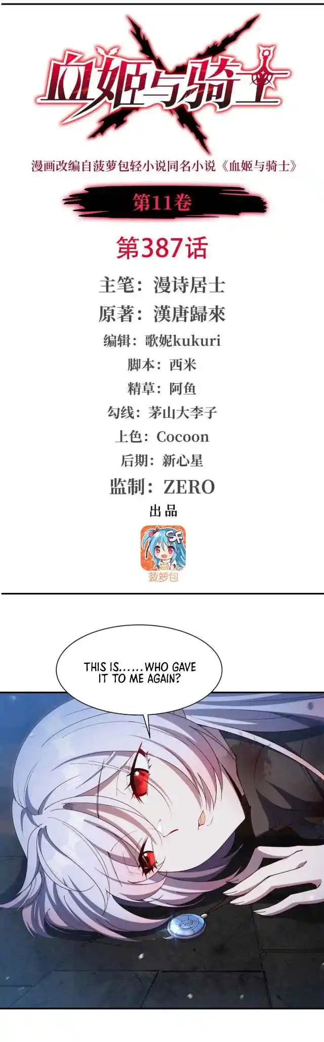 The Blood Princess and the Knight 387