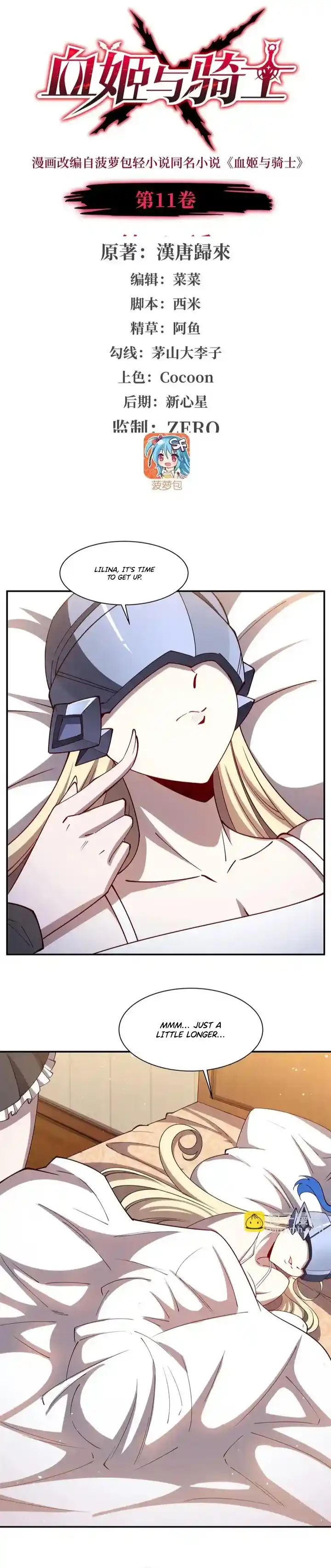 The Blood Princess and the Knight 407