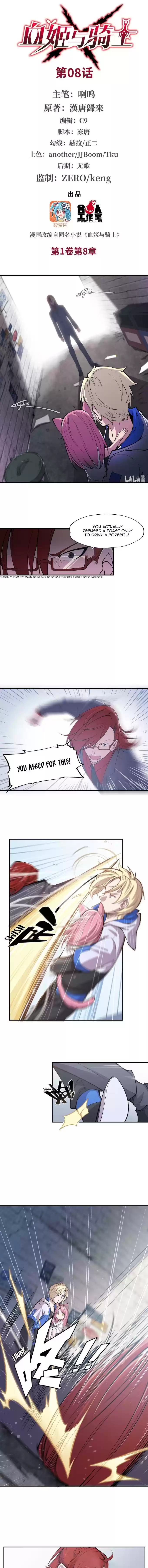 The Blood Princess and the Knight Ch. 8