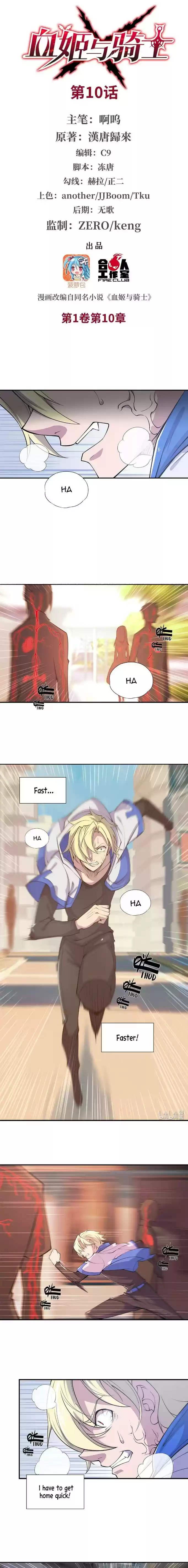 The Blood Princess and the Knight ch.10