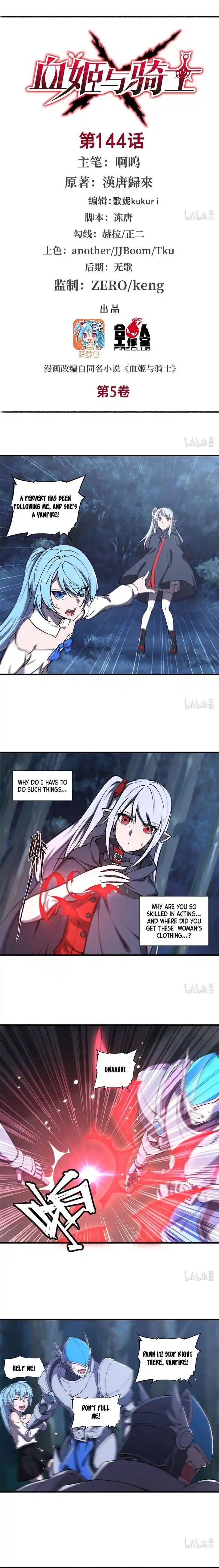 The Blood Princess and the Knight Ch.144