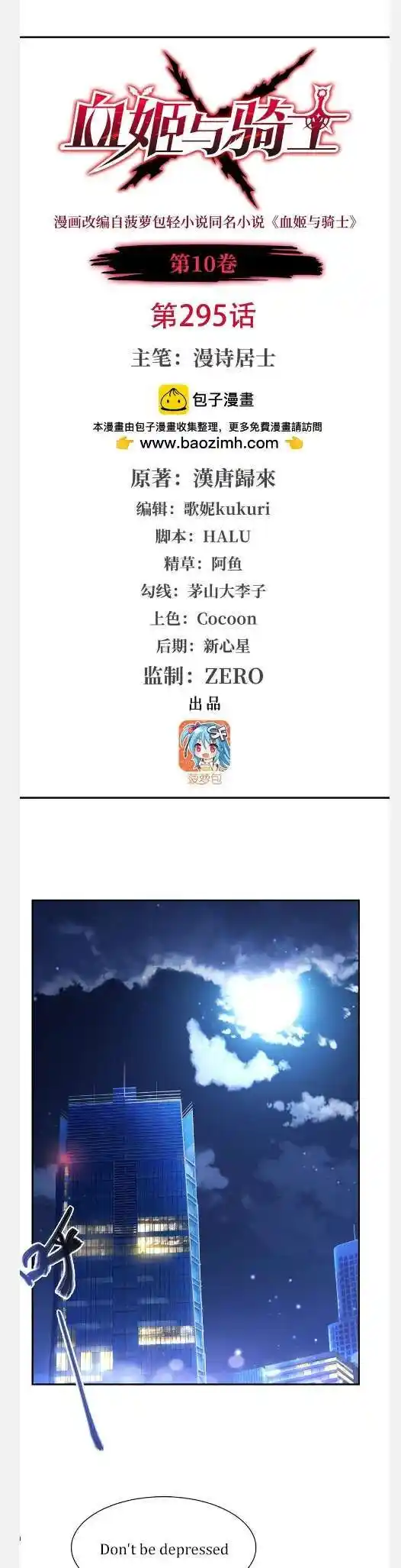 The Blood Princess and the Knight Ch.294