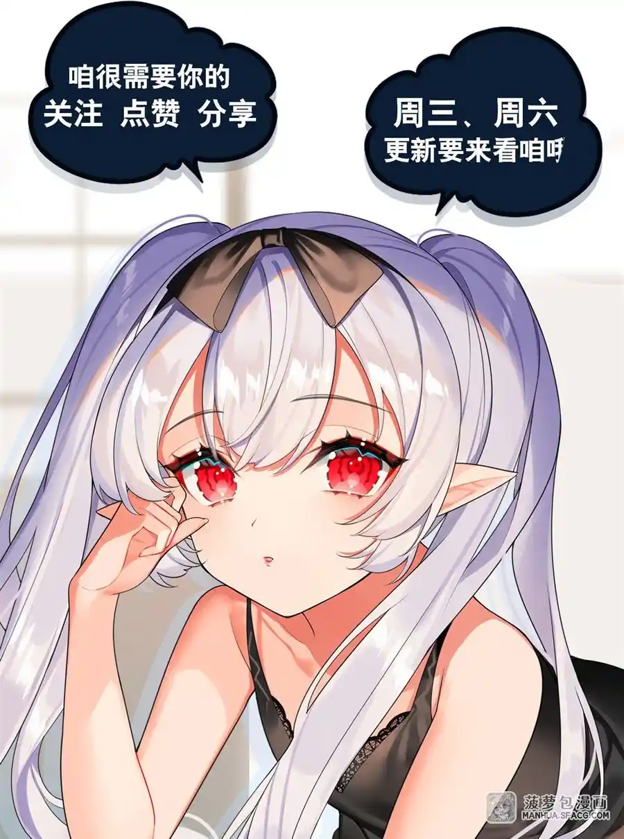 The Blood Princess And The Knight Chapter 175