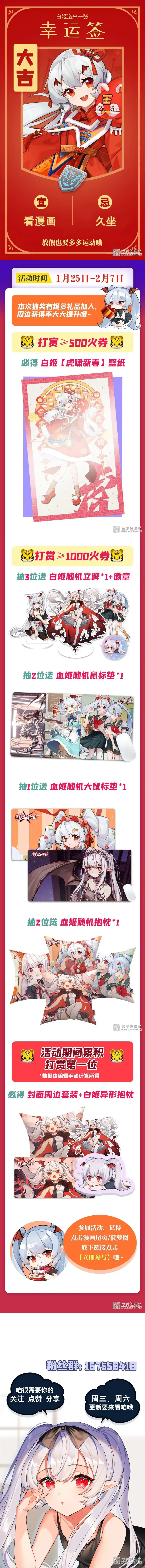 The Blood Princess And The Knight Chapter 182