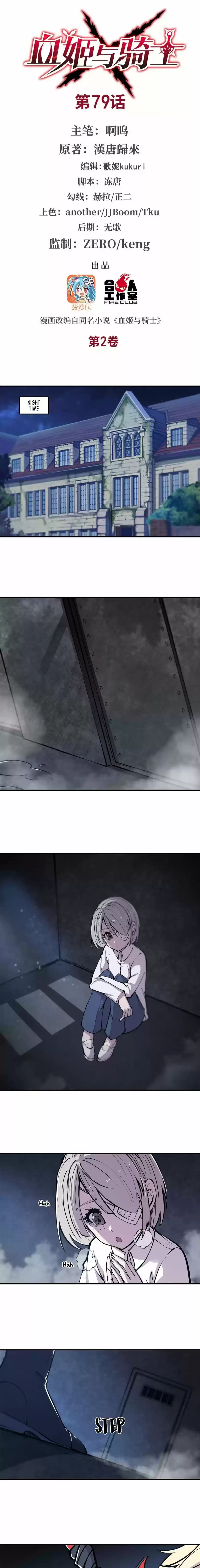 The Blood Princess And The Knight Chapter 79