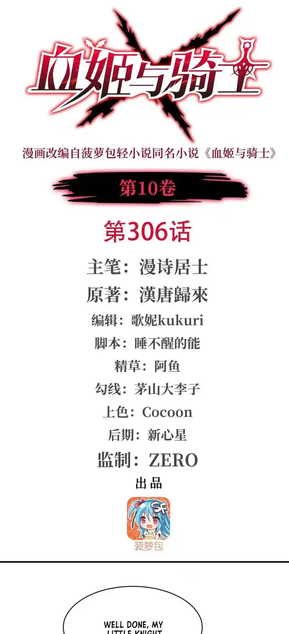 The Blood Princess and the Knight Vol.10 Ch.306