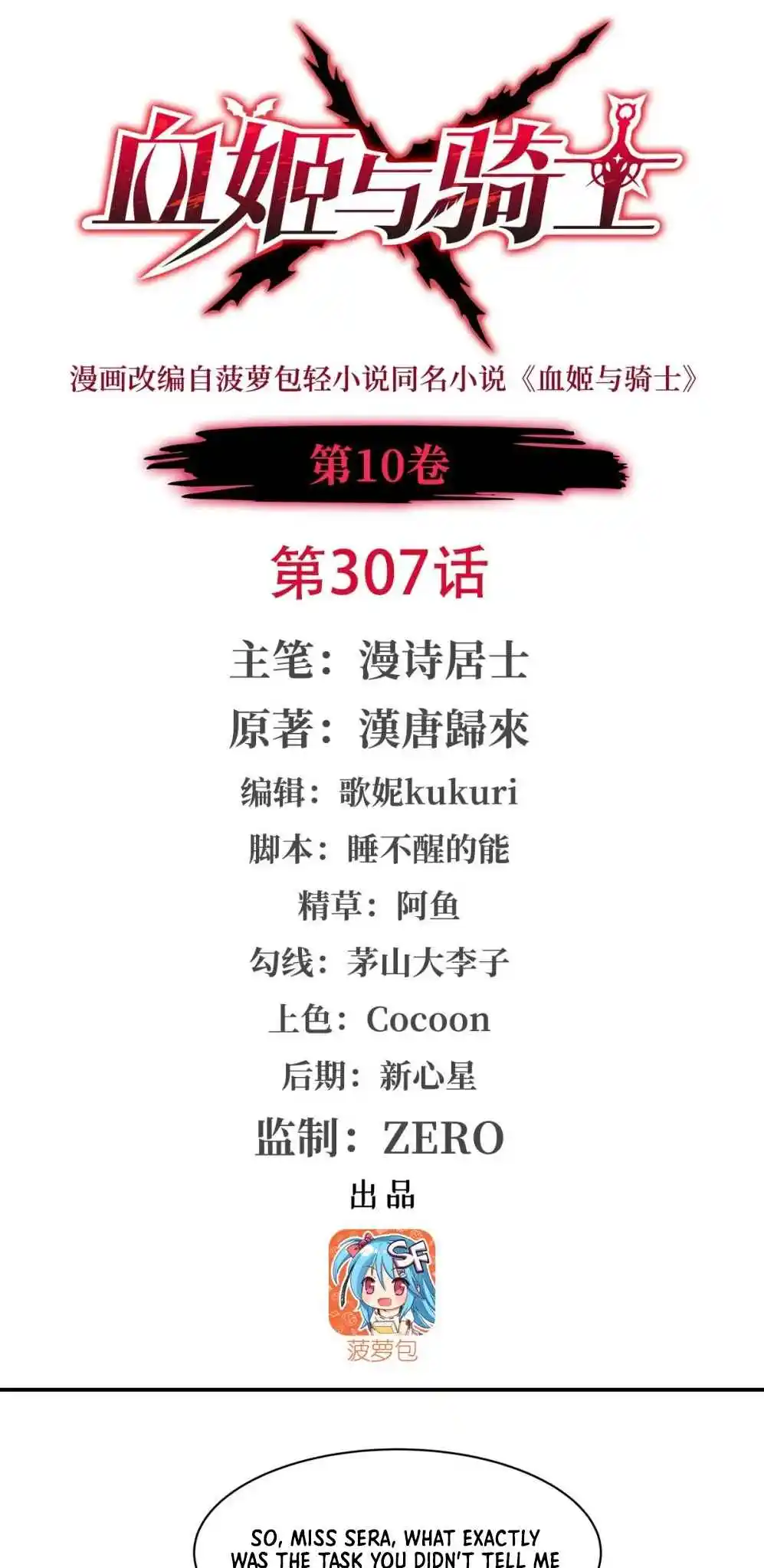 The Blood Princess and the Knight Vol.10 Ch.307