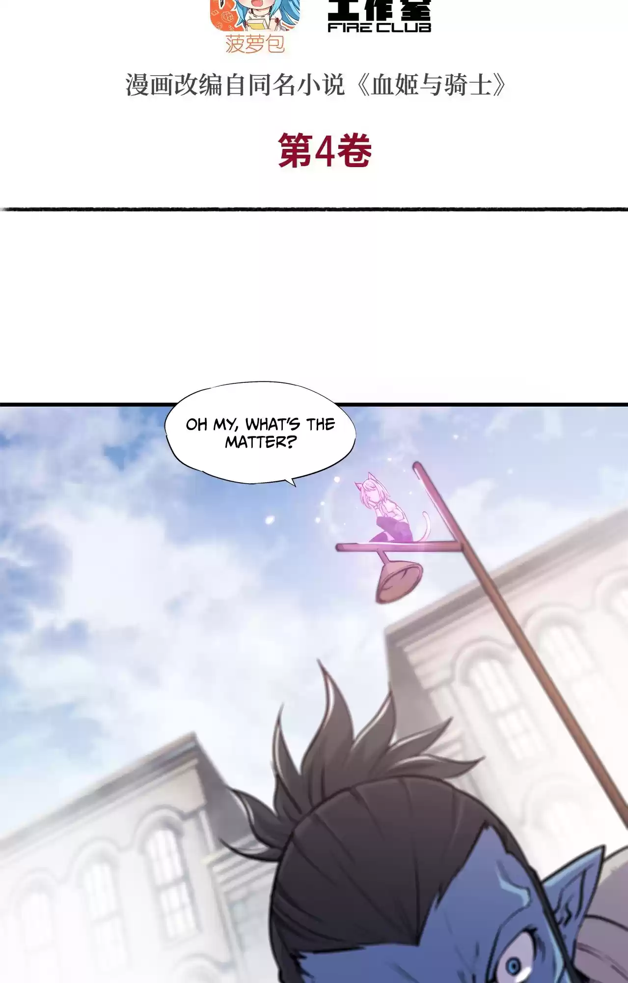 The Blood Princess And The Knight Vol.4 Chapter 126