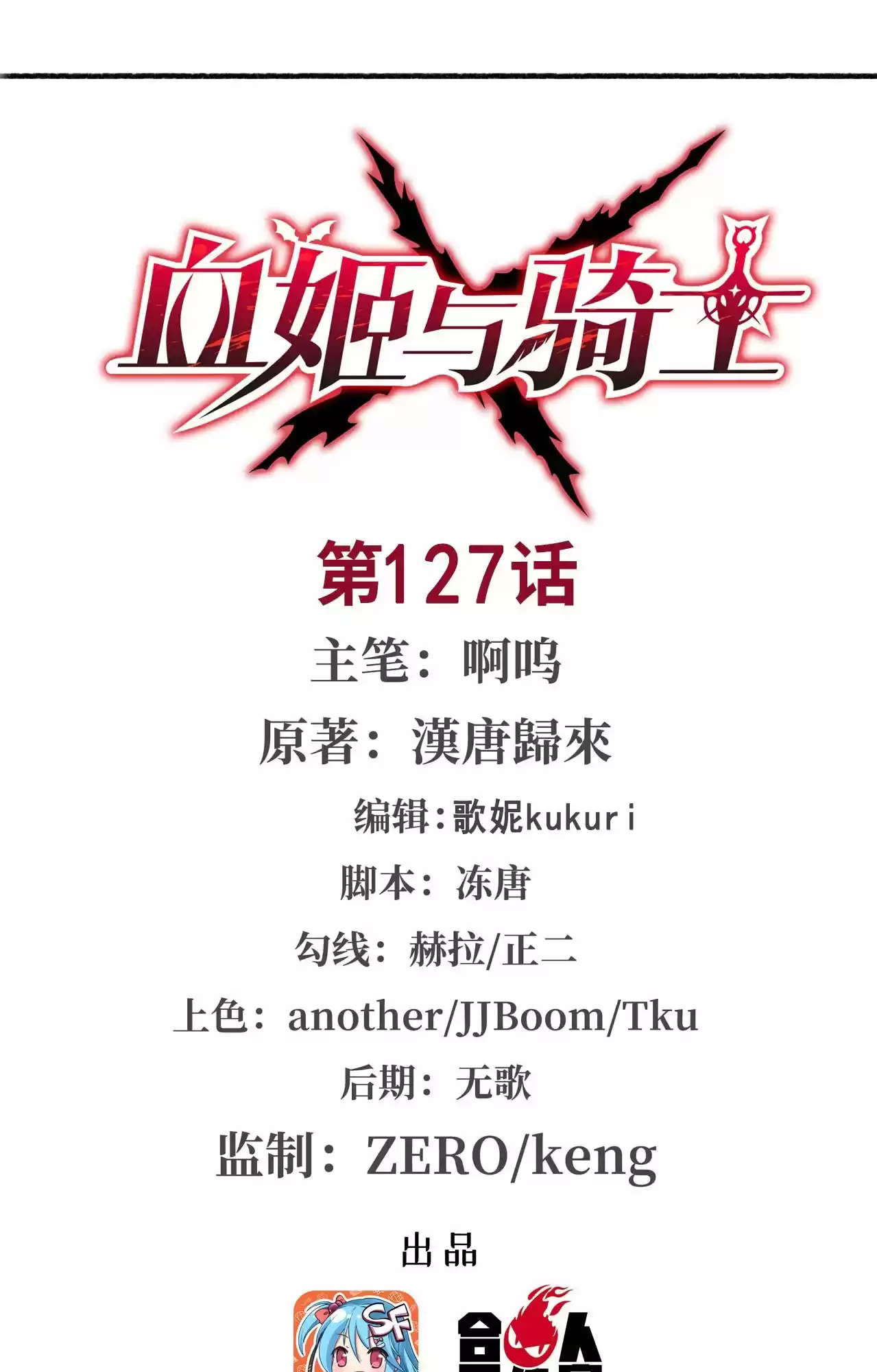 The Blood Princess And The Knight Vol.4 Chapter 127