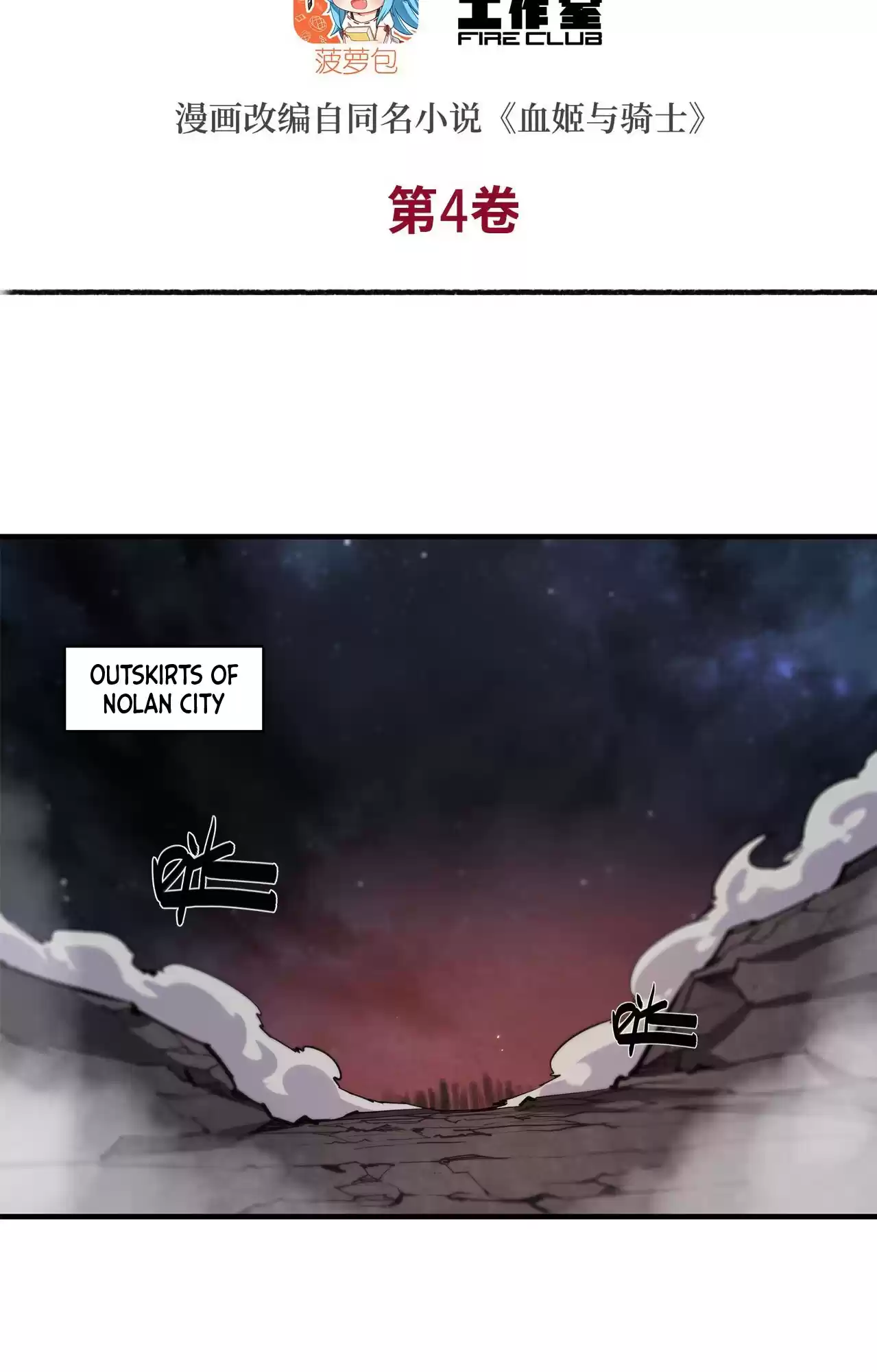 The Blood Princess And The Knight Vol.4 Chapter 127