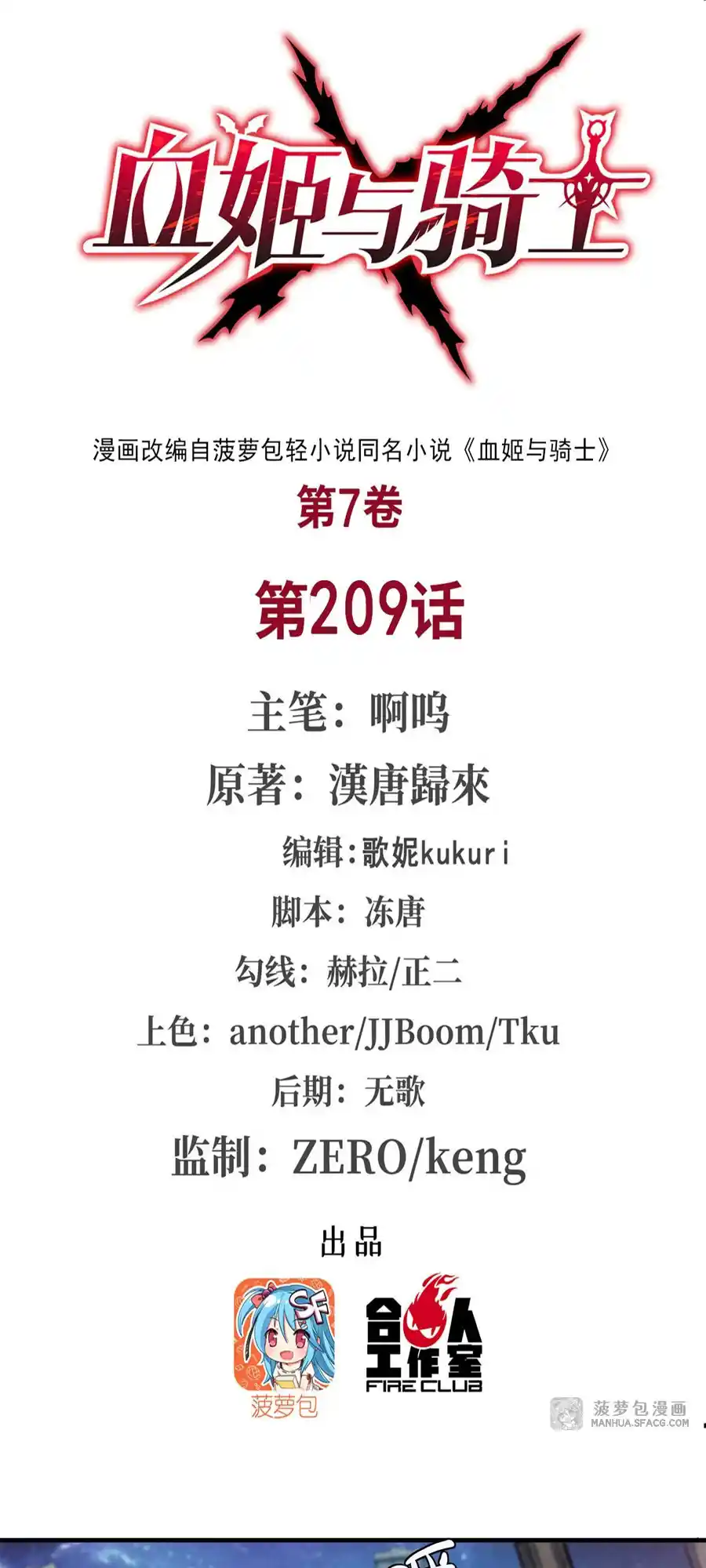 The Blood Princess And The Knight Vol.7 Chapter 209