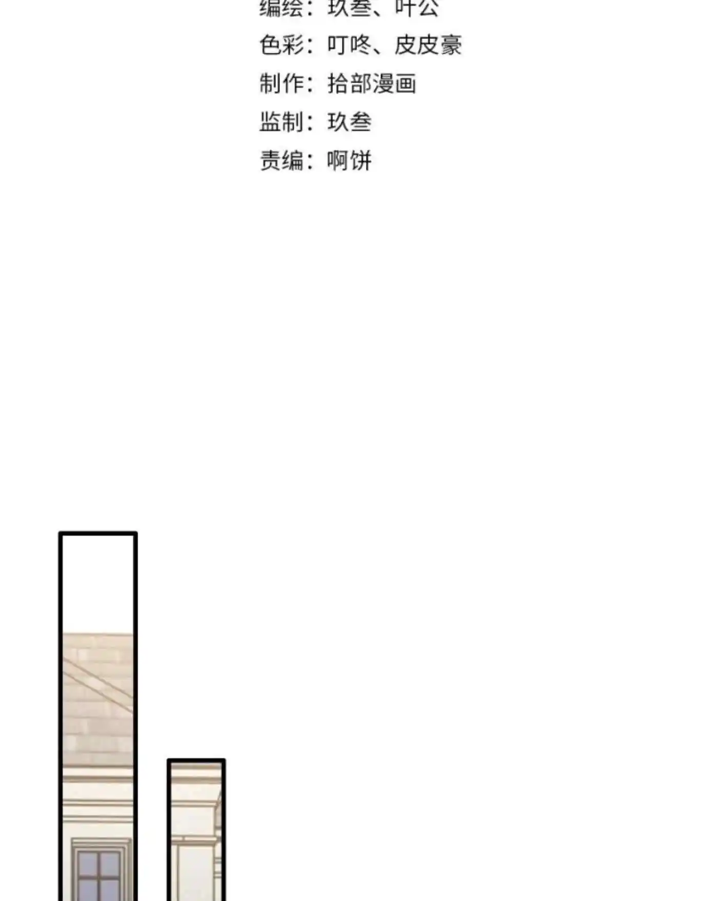 The Boss Shotgun Wedding Chapter 288