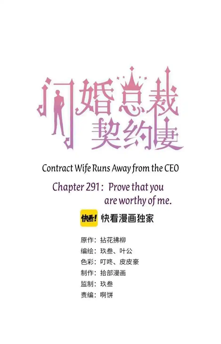 The Boss Shotgun Wedding Chapter 291