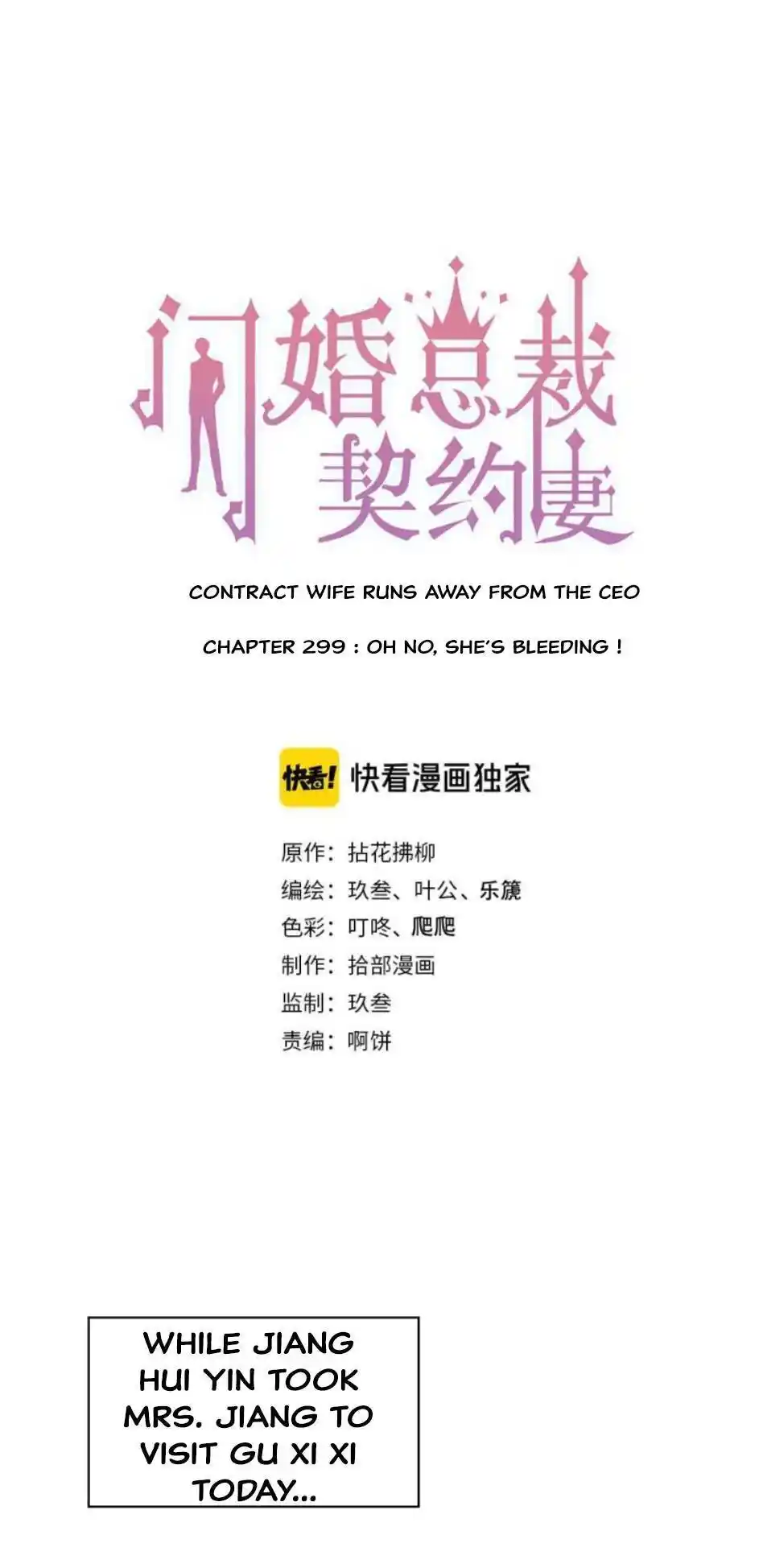 The Boss Shotgun Wedding Chapter 299