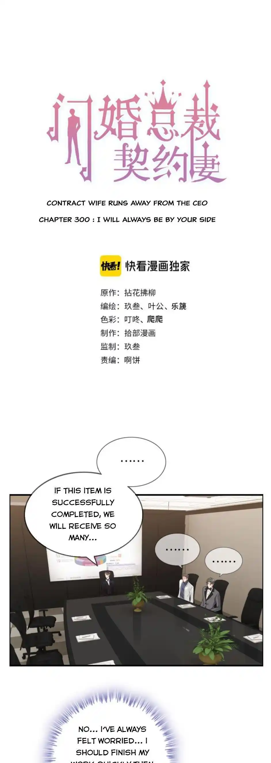 The Boss Shotgun Wedding Chapter 300