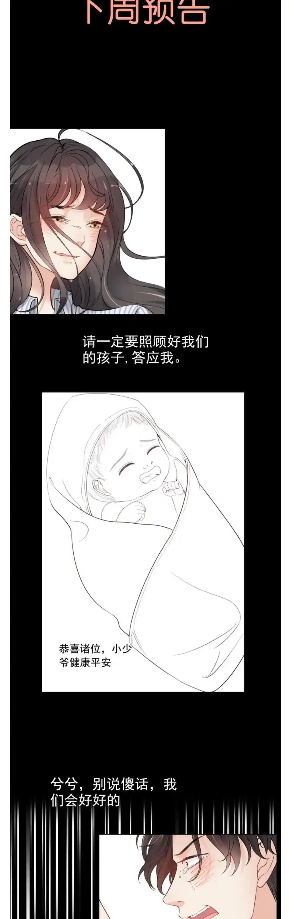 The Boss Shotgun Wedding Chapter 300