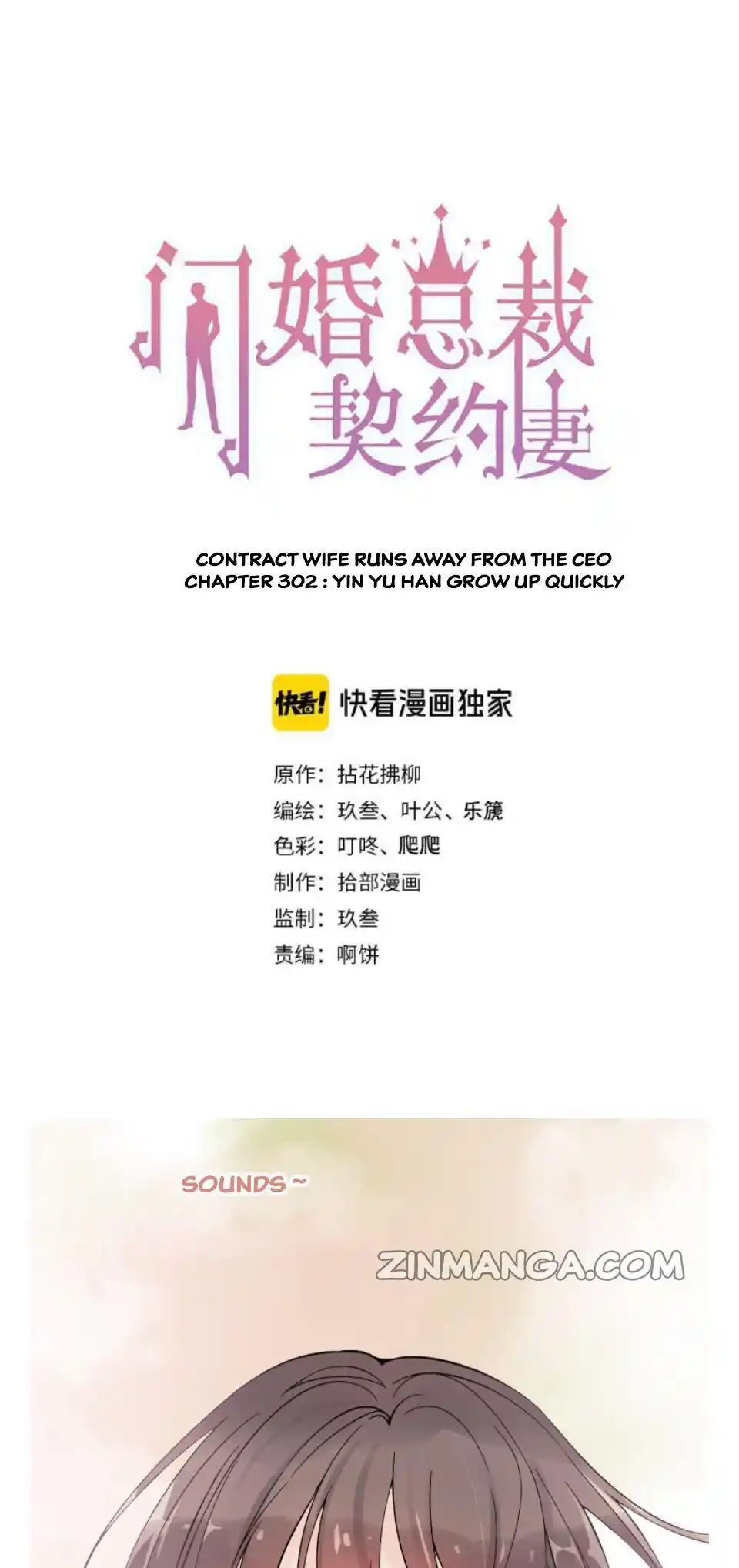 The Boss Shotgun Wedding Chapter 302