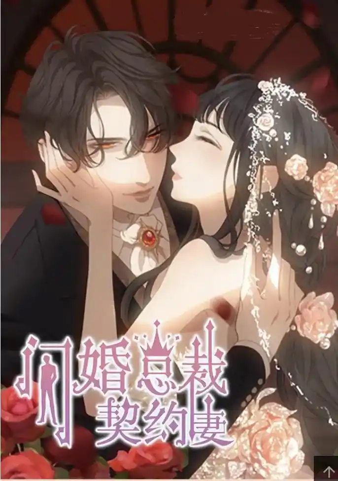 The Boss Shotgun Wedding Chapter 303