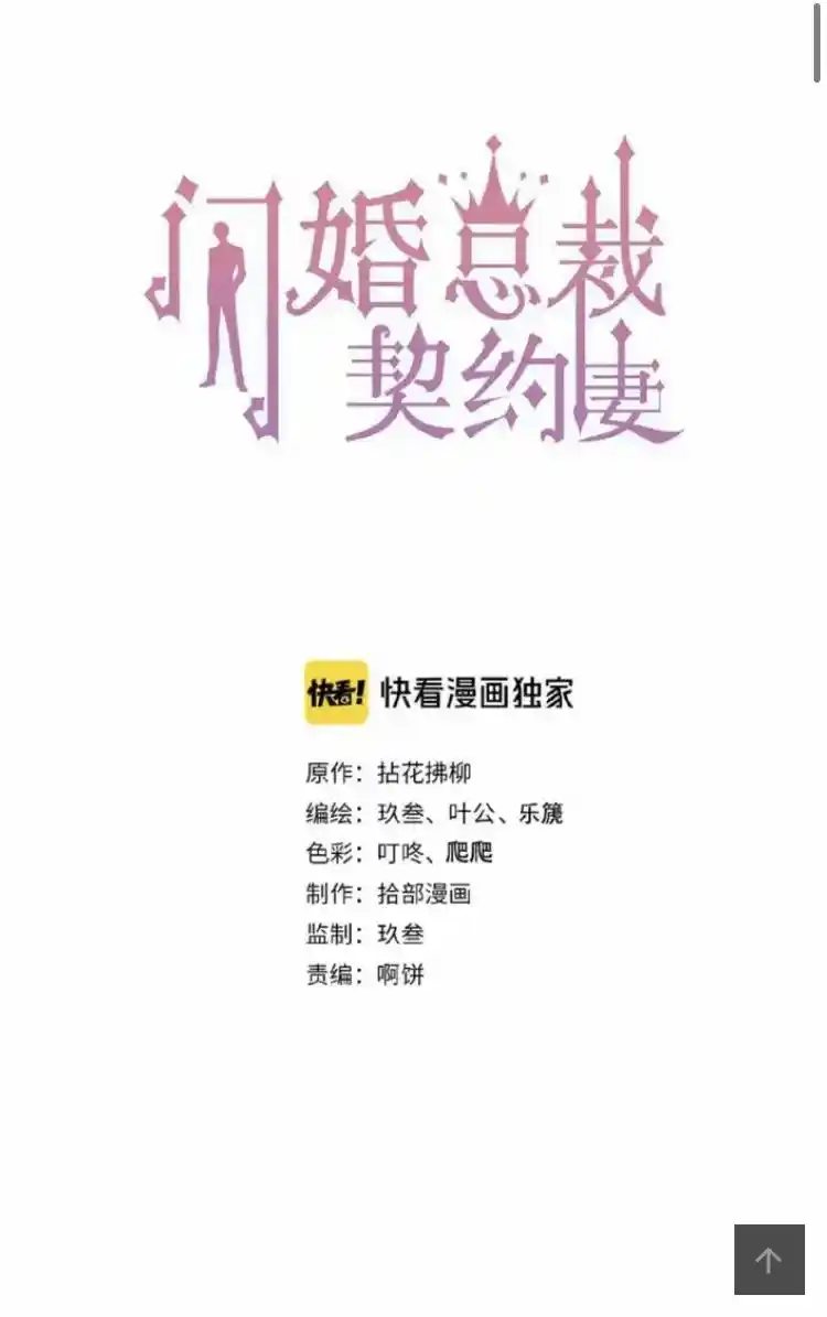 The Boss Shotgun Wedding Chapter 305