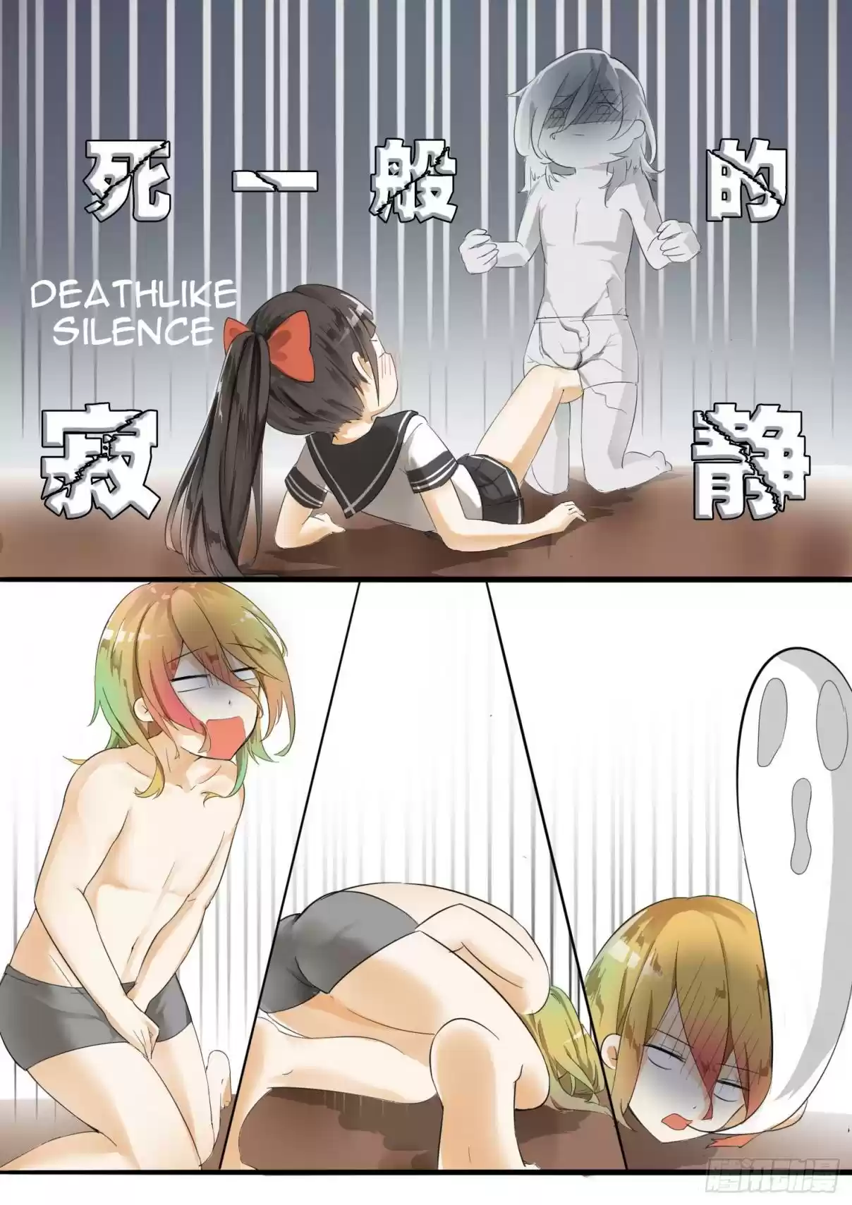 The Boy in the All Girls School Ch. 10 Invasion of Privacy