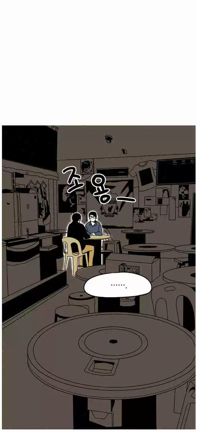 The Boy Next Door (Bae Cheol Wan) ch.1 v2