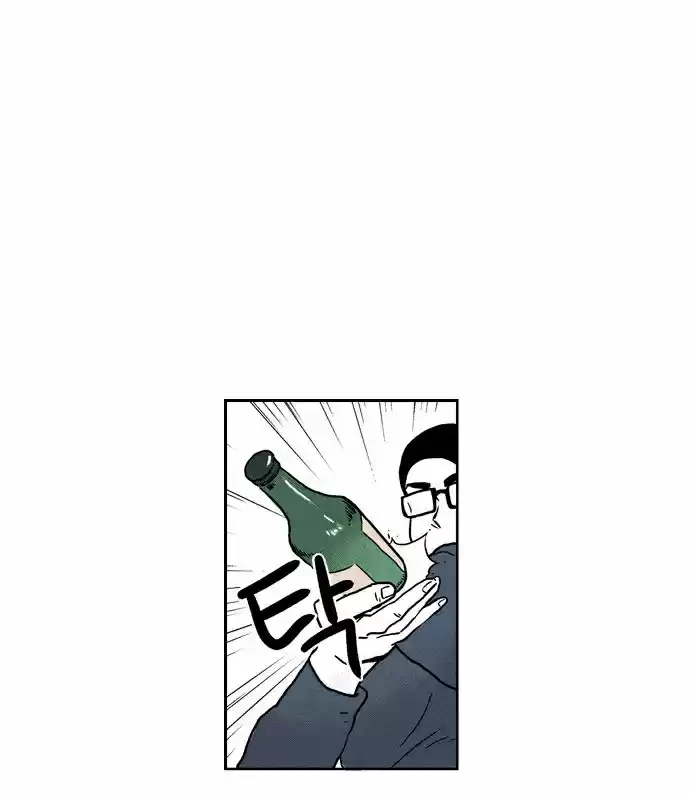 The Boy Next Door (Bae Cheol Wan) ch.1 v2