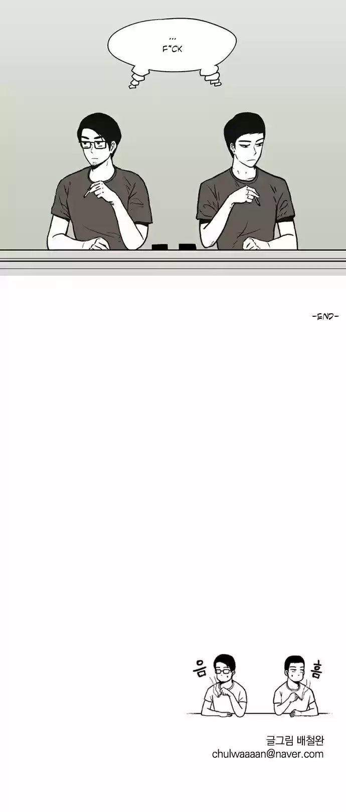 The Boy Next Door (Bae Cheol Wan) ch.1 v2